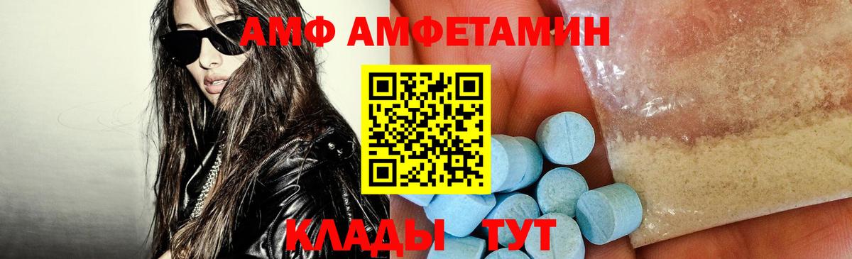 АМФ  Амфетамин 97%  Вход с VPN  Нефтеюганск 