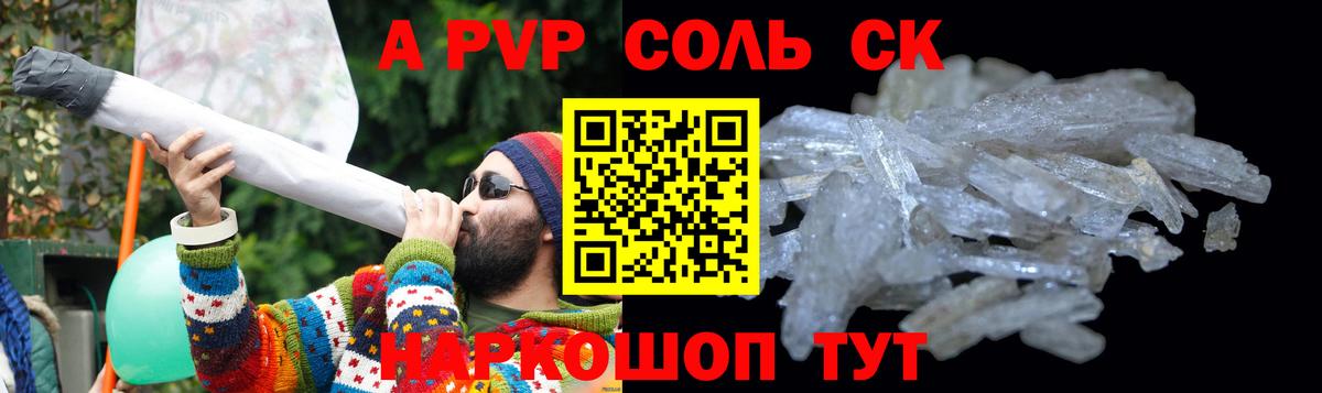 A PVP  Alfa_PVP мука  Alfa_PVP Crystall  Alfa_PVP мука  Вход с VPN  Нефтеюганск 