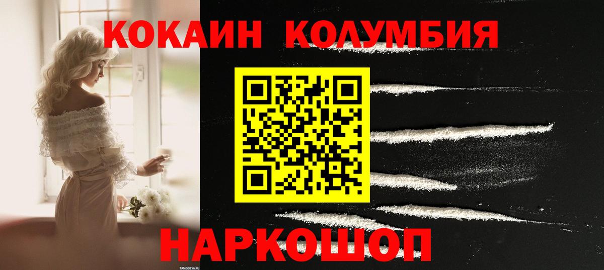 КОКАИН Fish Scale Нефтеюганск