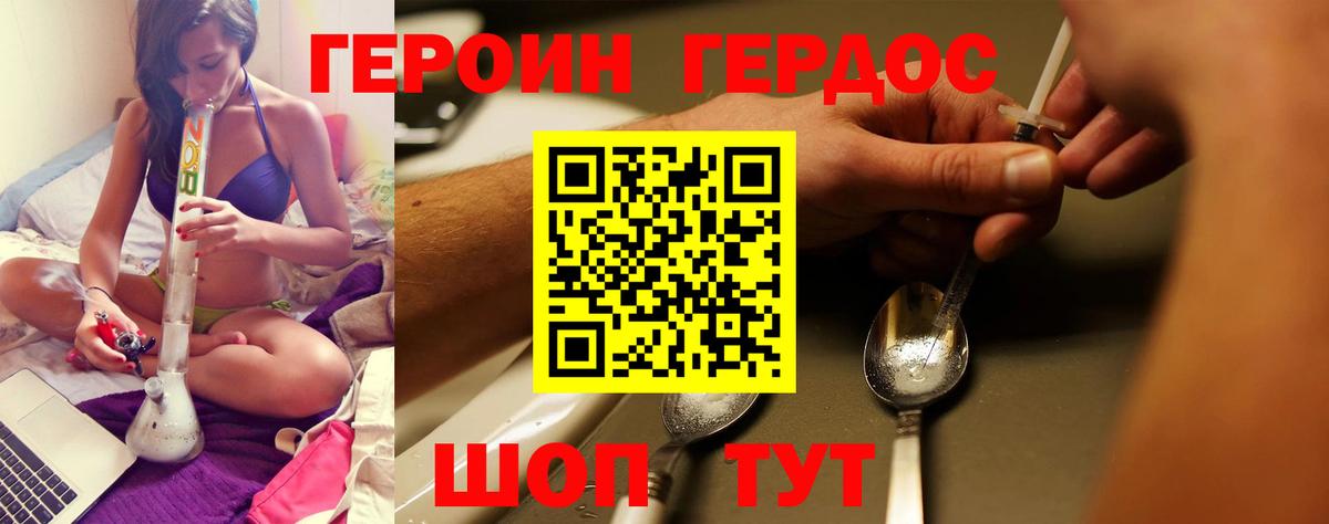 ГЕРОИН Афган Нефтеюганск