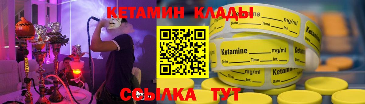 Кетамин ketamine Нефтеюганск