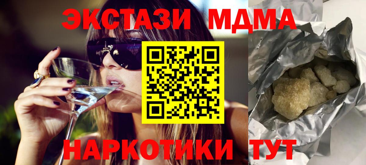 МДМА crystal  MDMA crystal  Нефтеюганск  MDMA  Вход с VPN 