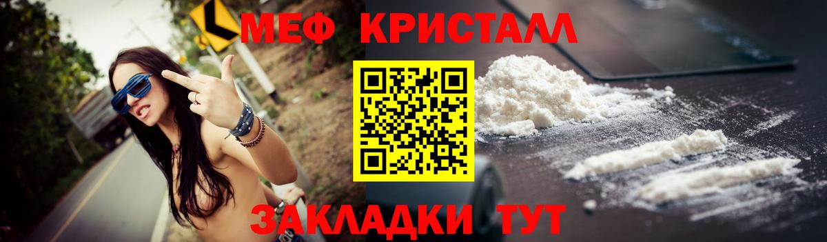 Меф кристаллы Нефтеюганск