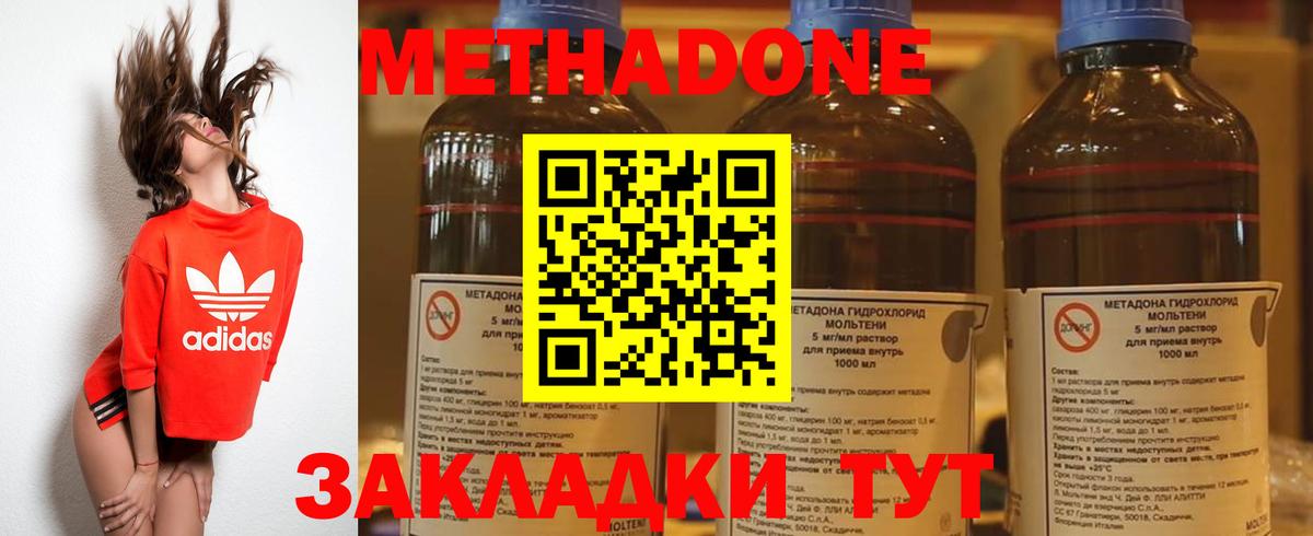 Нефтеюганск  МЕТАДОН белоснежный  Вход с VPN 
