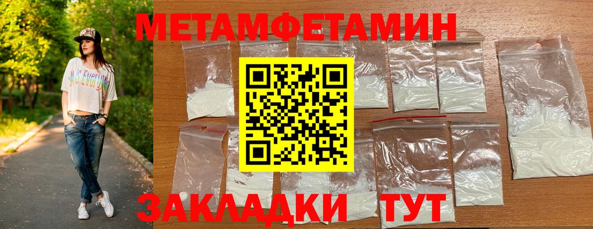 Первитин Декстрометамфетамин 99.9% Нефтеюганск