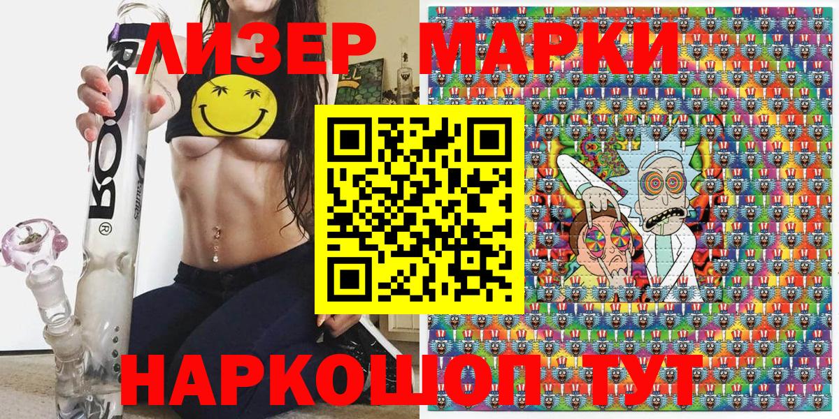 Марки 25I-NBOMe 1,5мг  Марки 25I-NBOMe 1,5мг  Нефтеюганск  Вход с VPN 