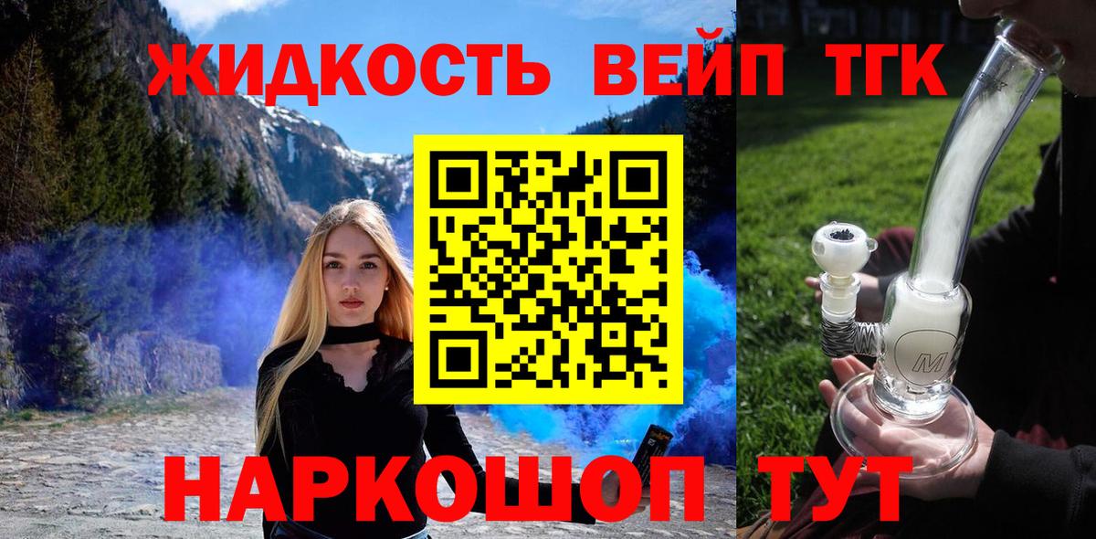 Нефтеюганск  ТГК вейп с тгк  Вход с VPN 